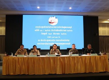 ร่วมประชุมหัวหน้าส่วนราชการจังหวัดสุพรรณบุรี ครั้งที่ ... พารามิเตอร์รูปภาพ 3