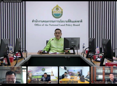 ร่วมประชุมหารือการดำเนินงานการแก้ไขปัญหาการจัดที่ดินทำกินให้ชุมชนในพื้นที่ป่าสงวนแห่งชาติ ... พารามิเตอร์รูปภาพ 3