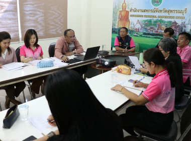 ประชุมติดตามผลการดำเนินงานของสำนักงานสหกรณ์จังหวัดสุพรรณบุรี พารามิเตอร์รูปภาพ 6