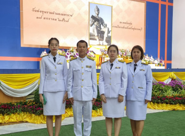 ร่วมงานรัฐพิธี “วันพ่อขุนรามคำแหงมหาราช” พารามิเตอร์รูปภาพ 2