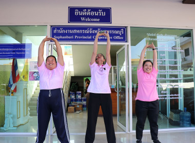 จัดกิจกรรมออกกำลังกายและกิจกรรม 5 ส พารามิเตอร์รูปภาพ 5