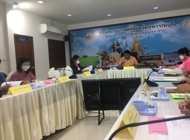 ร่วมประชุมคณะกรรมการบริหารงานอาสาสมัครเกษตรจังหวัดสุพรรณบุรี ครั้งที่ 1/2567 ... พารามิเตอร์รูปภาพ 2