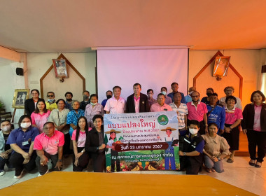 เปิดการอบรมโครงการระบบส่งเสริมการเกษตรแบบแปลงใหญ่ ... พารามิเตอร์รูปภาพ 9