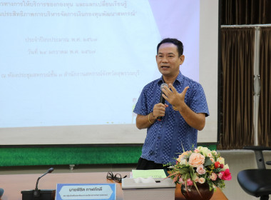 เปิดโครงการประชุมเชิงปฏิบัติการ ... พารามิเตอร์รูปภาพ 19