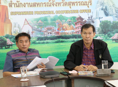 ร่วมประชุมชี้แจงแนวทางการดำเนินงานและการติดตามประเมินผลความก้าวหน้าการขับเคลื่อนความเข้มแข็งสหกรณ์และกลุ่มเกษตรกร ... พารามิเตอร์รูปภาพ 2
