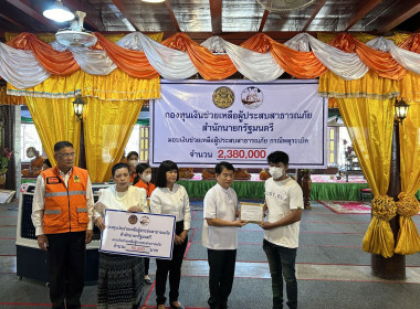 ร่วมพิธีเจริญพระพุทธมนต์บำเพ็ญกุศลทักษิณานุปทานแก่ผู้วายชนม์ในเหตุการณ์โรงงานพลุระเบิด ... พารามิเตอร์รูปภาพ 9