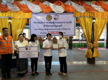 ร่วมพิธีเจริญพระพุทธมนต์บำเพ็ญกุศลทักษิณานุปทานแก่ผู้วายชนม์ในเหตุการณ์โรงงานพลุระเบิด ... พารามิเตอร์รูปภาพ 13