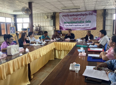 ร่วมประชุมคณะกรรมการดำเนินการของสหกรณ์นิคมด่านช้าง จำกัด พารามิเตอร์รูปภาพ 1