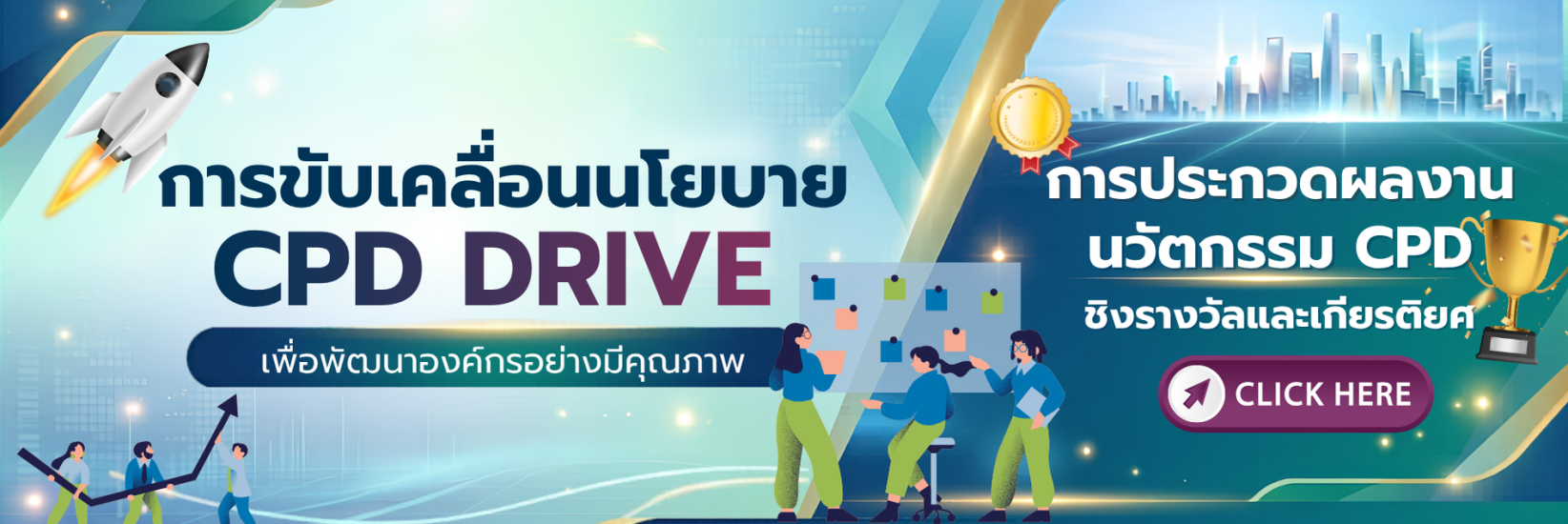 cpd drive