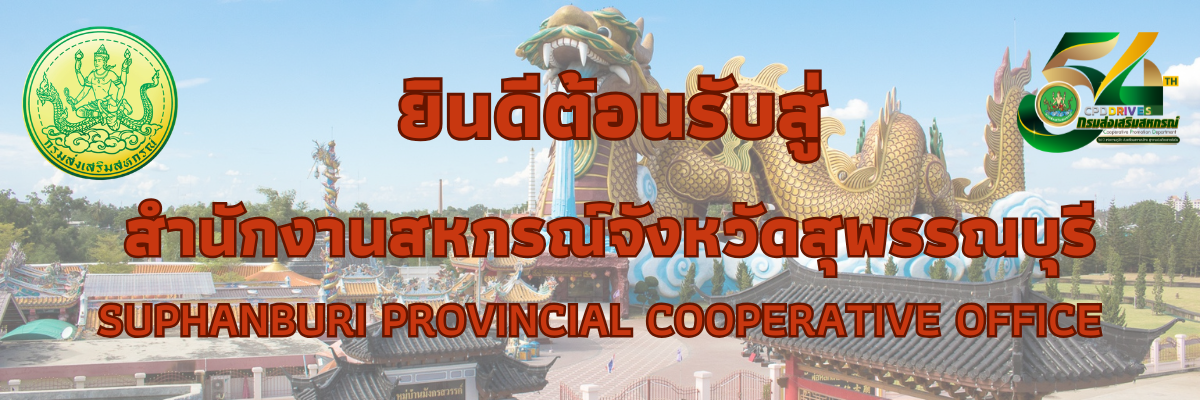 ยินดีต้อนรับ